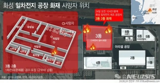 韩国电池厂火灾图4.jpg