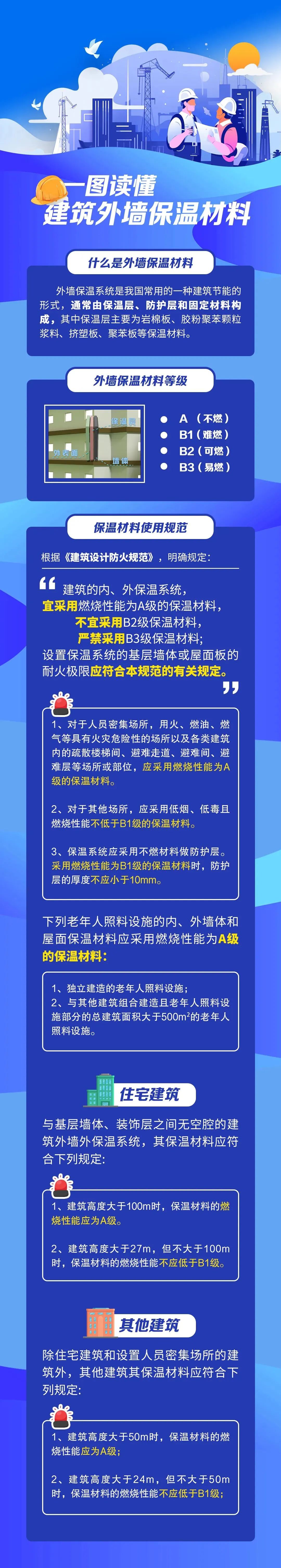 保温材料.jpg